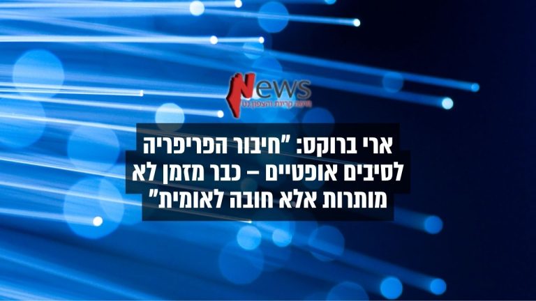 ארי ברוקס - כתבה באתר ניוז חיפה והקריות